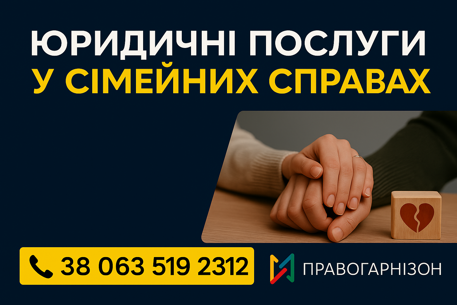 Сімейний адвокат у Миколаєві консультує клієнта з питань розлучення, аліментів та опіки"