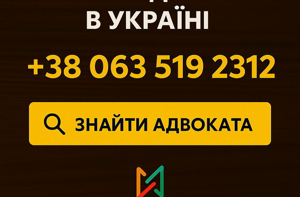 Фізичний супровід на ВЛК у Києві — адвокат поруч